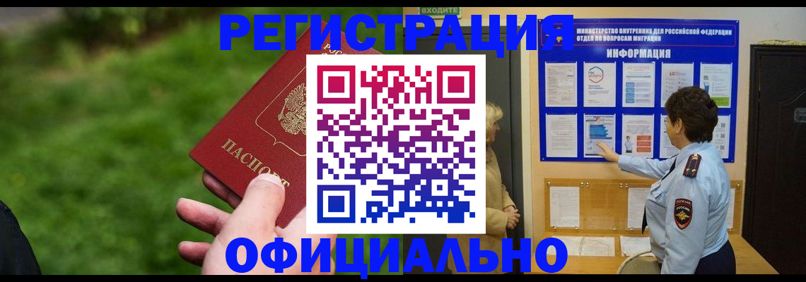 прописка для школы в Поронайске