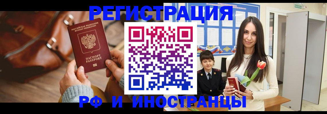 прописка для кредита в Поронайске