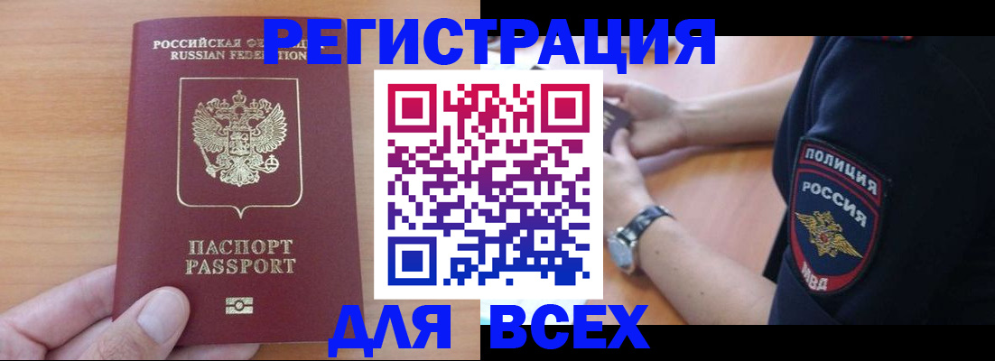 пропишу в квартире в Поронайске