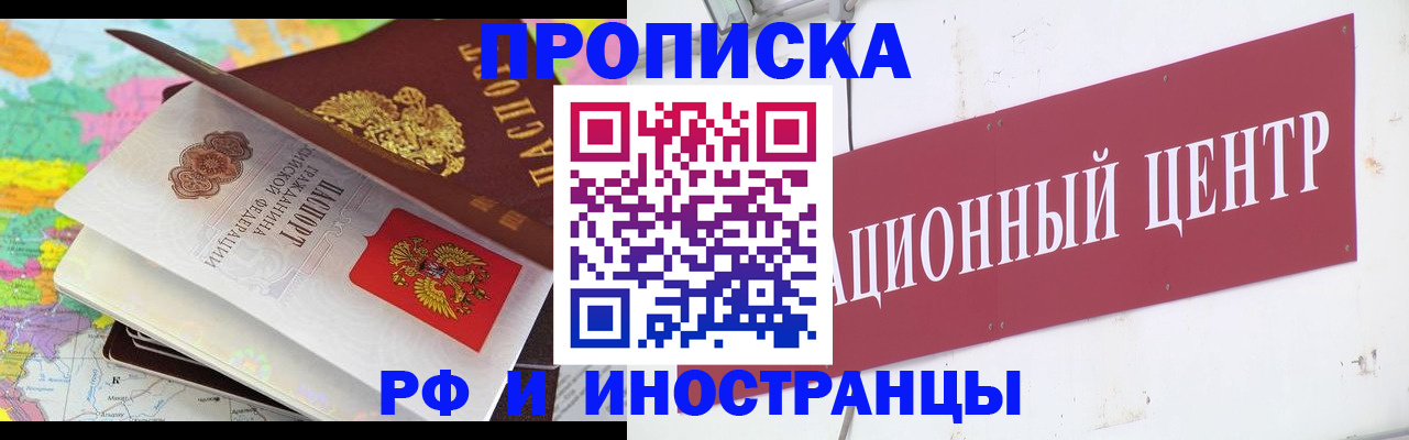 прописка для кредита в Поронайске